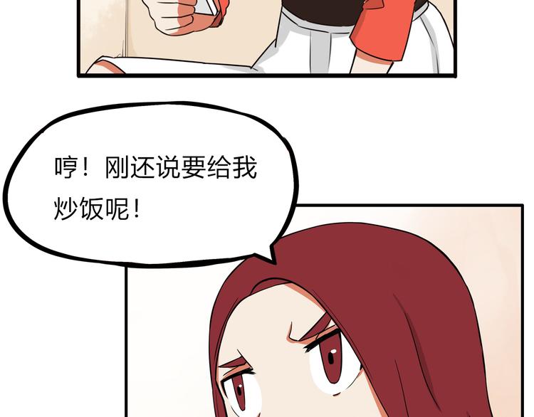 贫穷父女韩漫全集-第107话 真香现场无删减无遮挡章节图片 