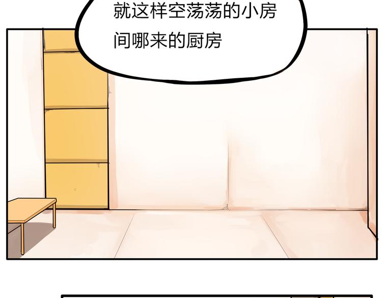 贫穷父女韩漫全集-第107话 真香现场无删减无遮挡章节图片 