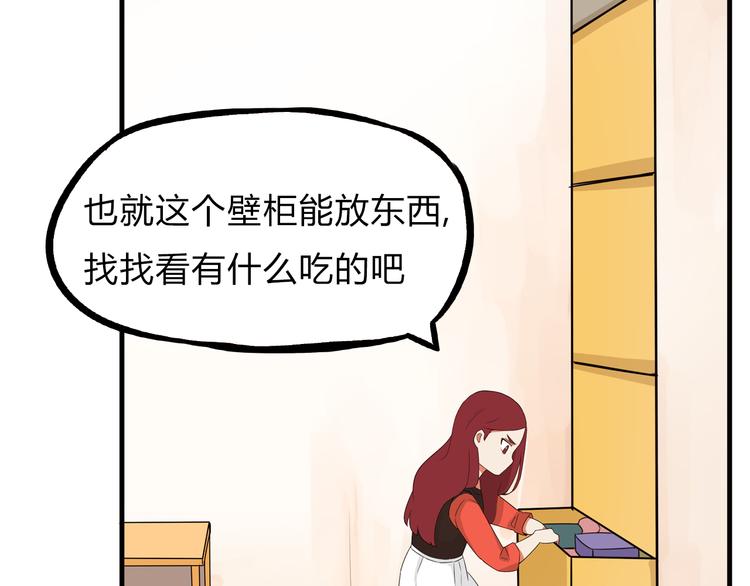 贫穷父女韩漫全集-第107话 真香现场无删减无遮挡章节图片 
