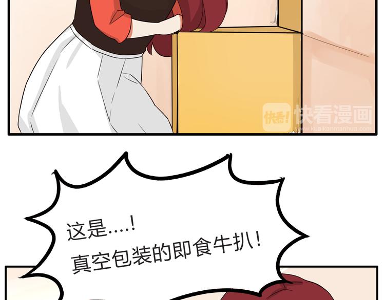 贫穷父女韩漫全集-第107话 真香现场无删减无遮挡章节图片 