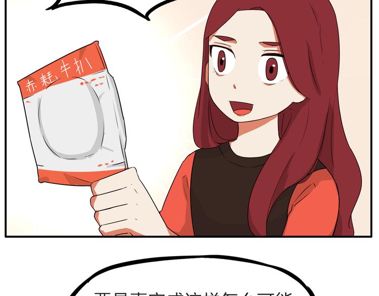 贫穷父女韩漫全集-第107话 真香现场无删减无遮挡章节图片 