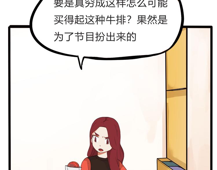 贫穷父女韩漫全集-第107话 真香现场无删减无遮挡章节图片 