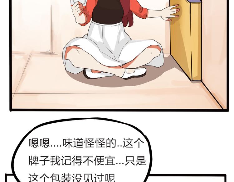 贫穷父女韩漫全集-第107话 真香现场无删减无遮挡章节图片 