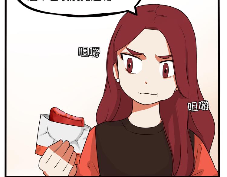 贫穷父女韩漫全集-第107话 真香现场无删减无遮挡章节图片 