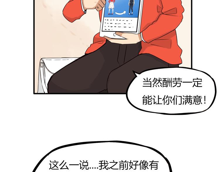 贫穷父女韩漫全集-第107话 真香现场无删减无遮挡章节图片 
