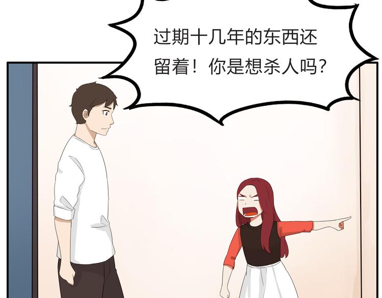 贫穷父女韩漫全集-第107话 真香现场无删减无遮挡章节图片 