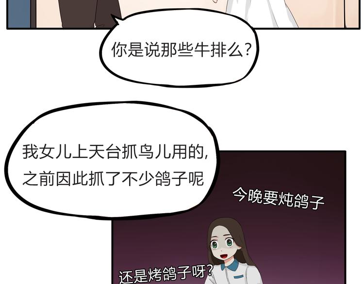 贫穷父女韩漫全集-第107话 真香现场无删减无遮挡章节图片 