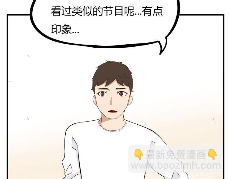贫穷父女韩漫全集-第107话 真香现场无删减无遮挡章节图片 