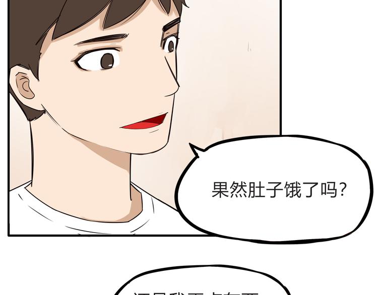 贫穷父女韩漫全集-第107话 真香现场无删减无遮挡章节图片 