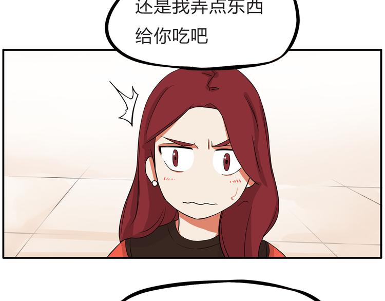 贫穷父女韩漫全集-第107话 真香现场无删减无遮挡章节图片 