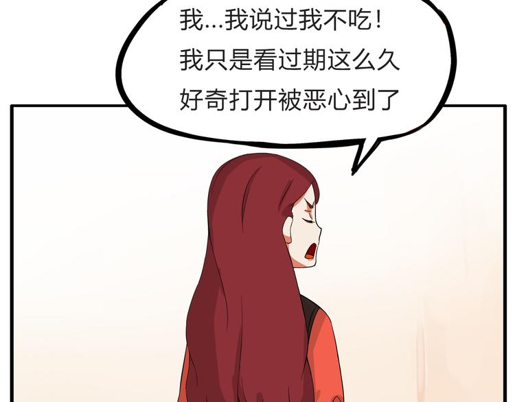 贫穷父女韩漫全集-第107话 真香现场无删减无遮挡章节图片 