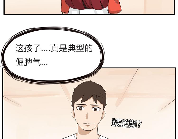 贫穷父女韩漫全集-第107话 真香现场无删减无遮挡章节图片 