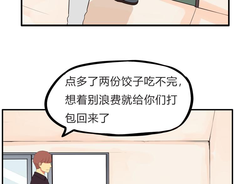 贫穷父女韩漫全集-第107话 真香现场无删减无遮挡章节图片 