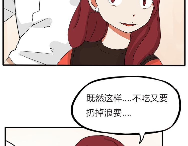 贫穷父女韩漫全集-第107话 真香现场无删减无遮挡章节图片 