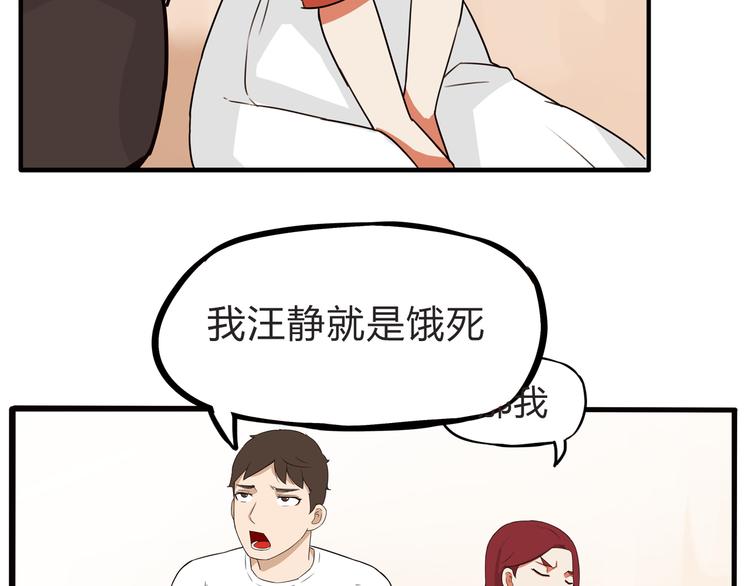 贫穷父女韩漫全集-第107话 真香现场无删减无遮挡章节图片 