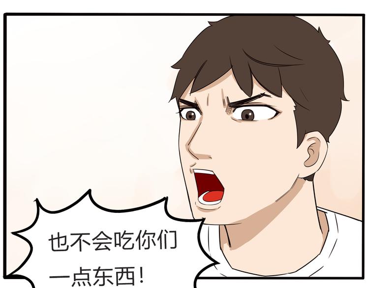 贫穷父女韩漫全集-第107话 真香现场无删减无遮挡章节图片 