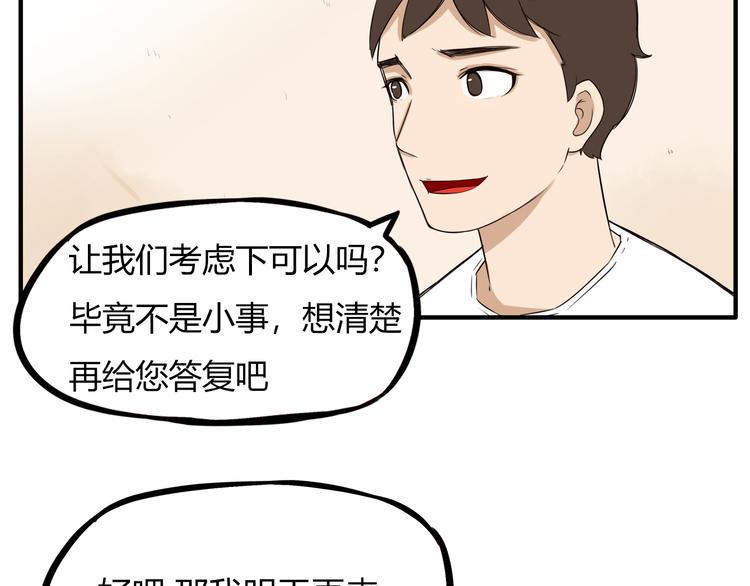 贫穷父女韩漫全集-第107话 真香现场无删减无遮挡章节图片 
