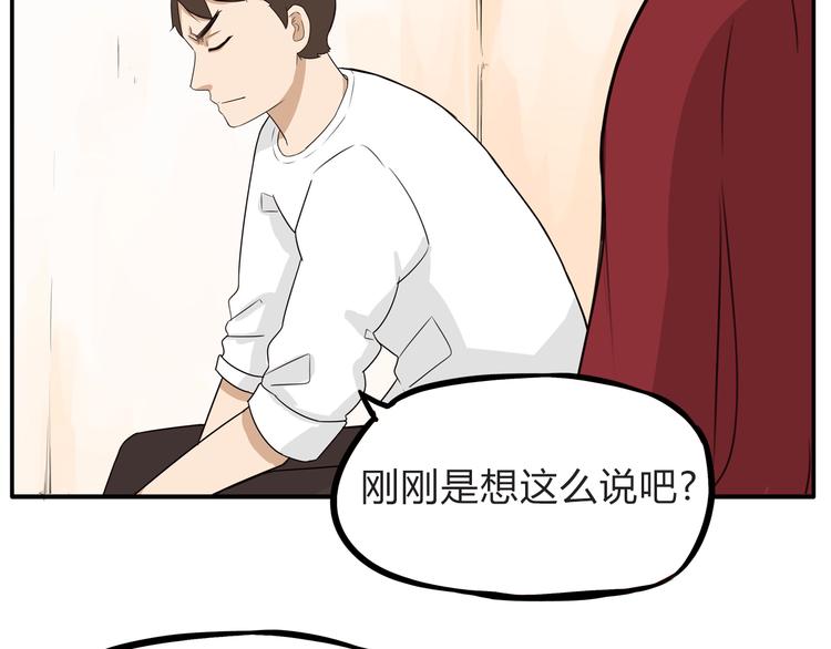 贫穷父女韩漫全集-第107话 真香现场无删减无遮挡章节图片 