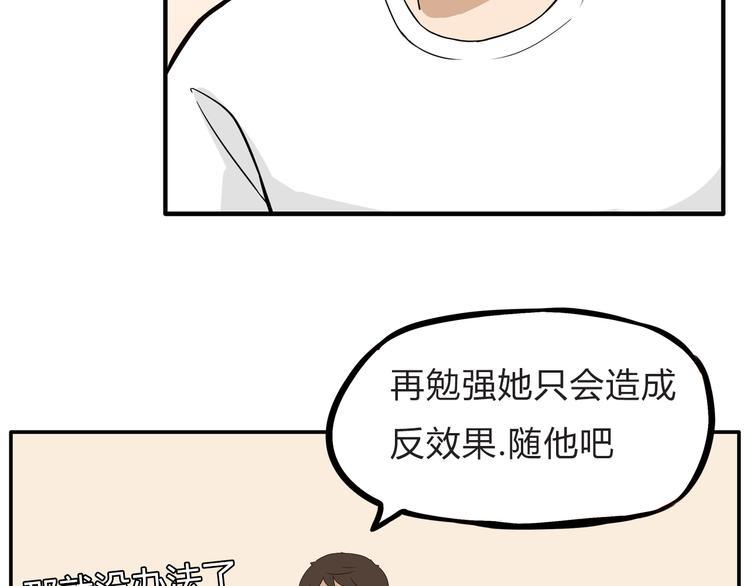贫穷父女韩漫全集-第107话 真香现场无删减无遮挡章节图片 