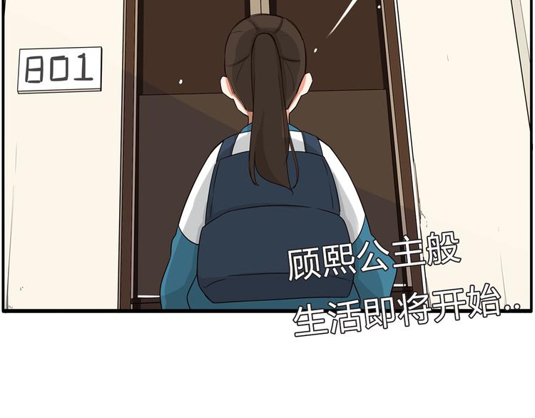 贫穷父女韩漫全集-第107话 真香现场无删减无遮挡章节图片 