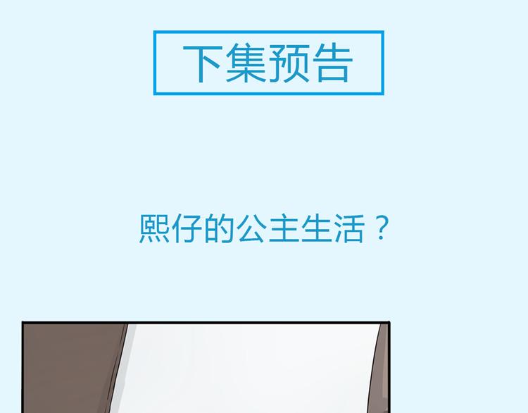 贫穷父女韩漫全集-第107话 真香现场无删减无遮挡章节图片 