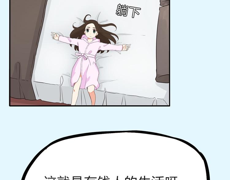 贫穷父女韩漫全集-第107话 真香现场无删减无遮挡章节图片 