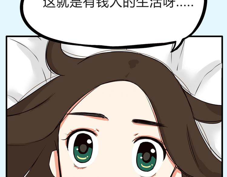 贫穷父女韩漫全集-第107话 真香现场无删减无遮挡章节图片 