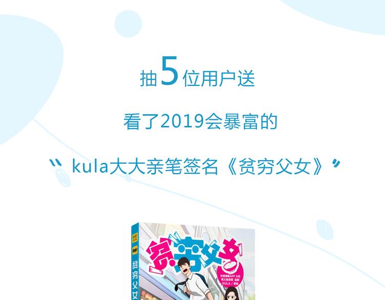 贫穷父女韩漫全集-第107话 真香现场无删减无遮挡章节图片 