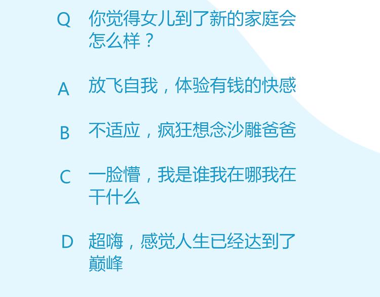 贫穷父女韩漫全集-第107话 真香现场无删减无遮挡章节图片 