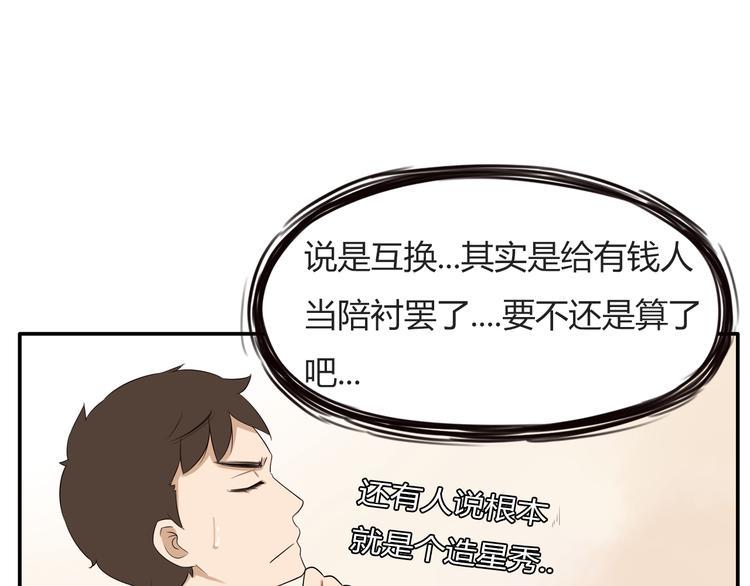 贫穷父女韩漫全集-第107话 真香现场无删减无遮挡章节图片 