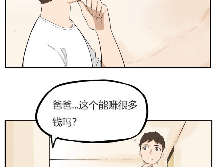贫穷父女韩漫全集-第107话 真香现场无删减无遮挡章节图片 