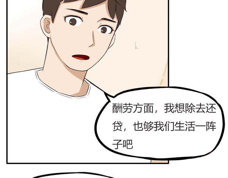 贫穷父女韩漫全集-第107话 真香现场无删减无遮挡章节图片 