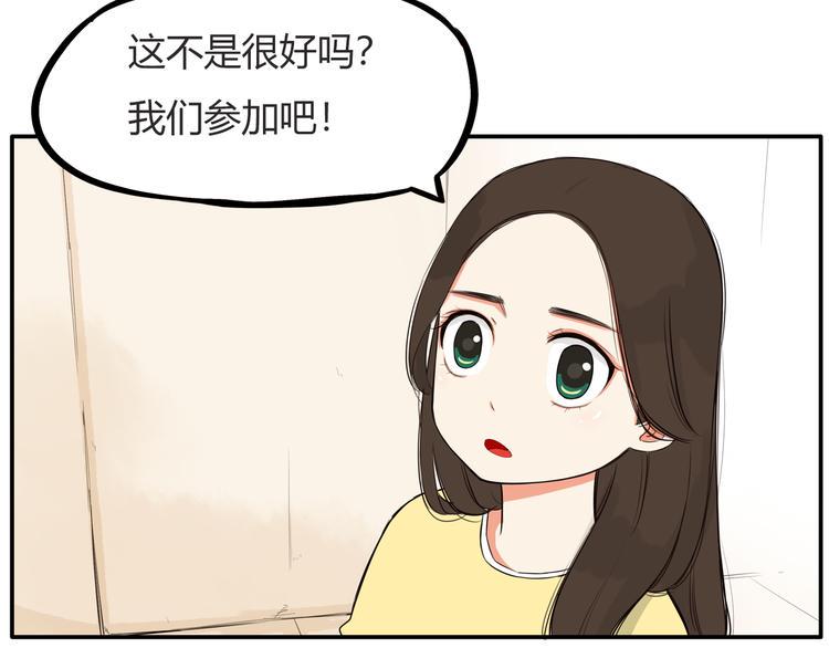 贫穷父女韩漫全集-第107话 真香现场无删减无遮挡章节图片 