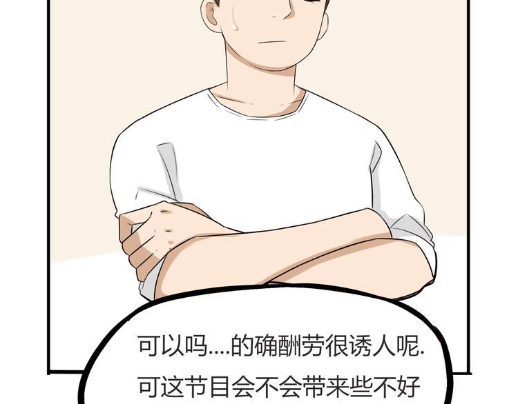 贫穷父女韩漫全集-第107话 真香现场无删减无遮挡章节图片 