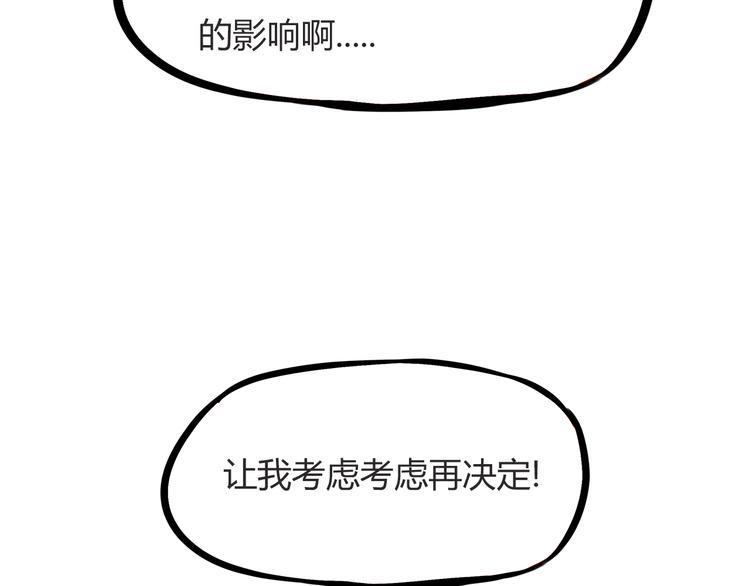 贫穷父女韩漫全集-第107话 真香现场无删减无遮挡章节图片 