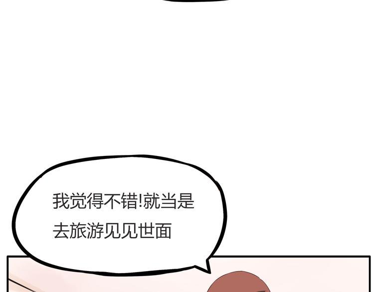 贫穷父女韩漫全集-第107话 真香现场无删减无遮挡章节图片 