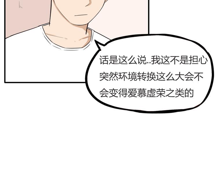 贫穷父女韩漫全集-第107话 真香现场无删减无遮挡章节图片 
