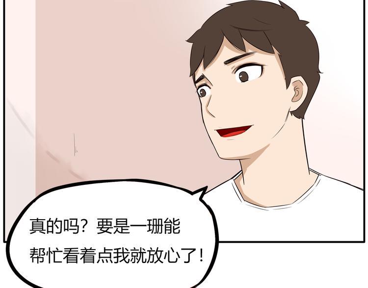 贫穷父女韩漫全集-第107话 真香现场无删减无遮挡章节图片 