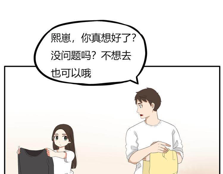 贫穷父女韩漫全集-第107话 真香现场无删减无遮挡章节图片 