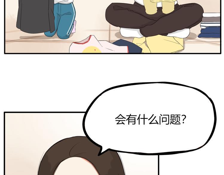 贫穷父女韩漫全集-第107话 真香现场无删减无遮挡章节图片 