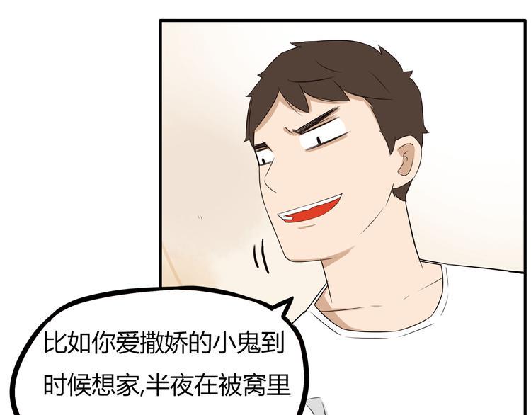 贫穷父女韩漫全集-第107话 真香现场无删减无遮挡章节图片 