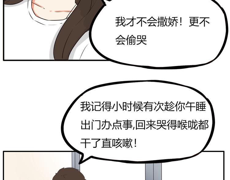贫穷父女韩漫全集-第107话 真香现场无删减无遮挡章节图片 