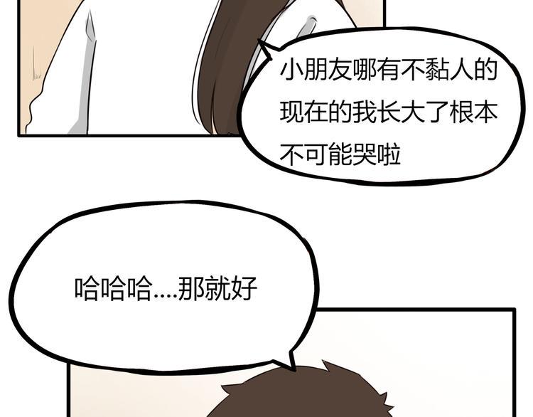 贫穷父女韩漫全集-第107话 真香现场无删减无遮挡章节图片 