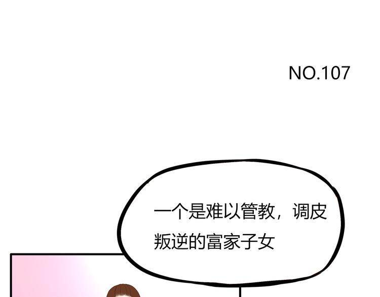 贫穷父女韩漫全集-第107话 真香现场无删减无遮挡章节图片 