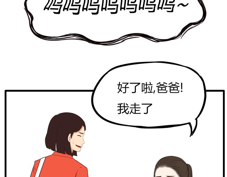 贫穷父女韩漫全集-第107话 真香现场无删减无遮挡章节图片 