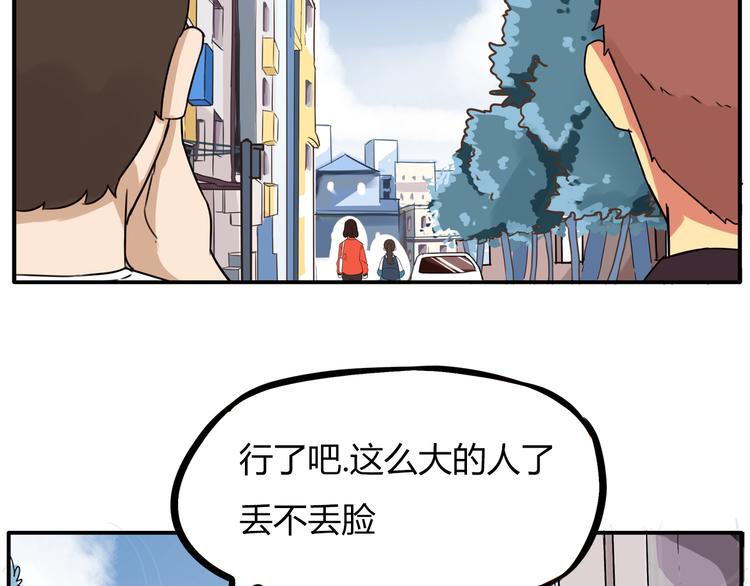 贫穷父女韩漫全集-第107话 真香现场无删减无遮挡章节图片 