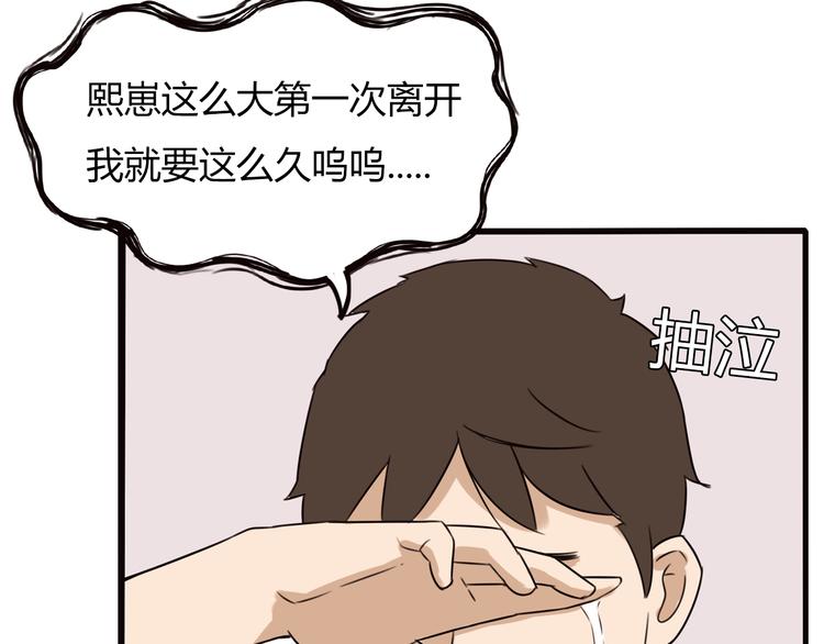 贫穷父女韩漫全集-第107话 真香现场无删减无遮挡章节图片 