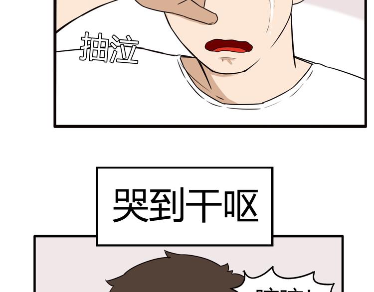 贫穷父女韩漫全集-第107话 真香现场无删减无遮挡章节图片 