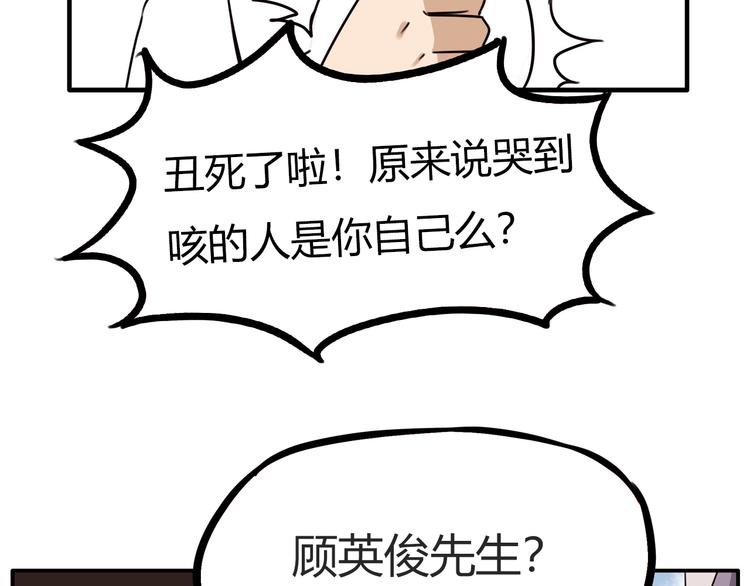 贫穷父女韩漫全集-第107话 真香现场无删减无遮挡章节图片 