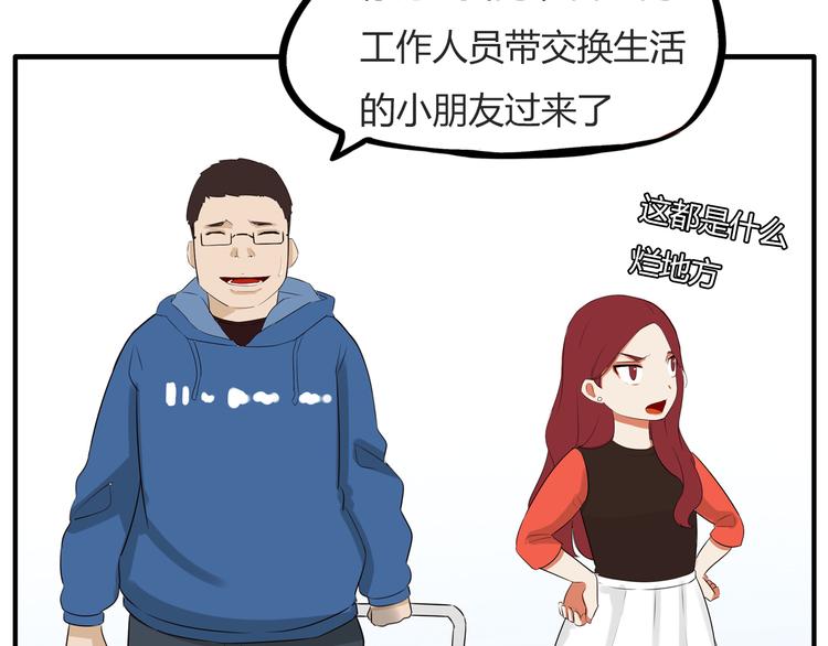 贫穷父女韩漫全集-第107话 真香现场无删减无遮挡章节图片 